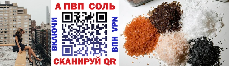Купить закладки Нижнекамск Альфа ПВП VHQ