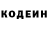 Кодеин Purple Drank uruj deshmukh