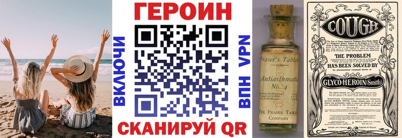 Героин хмурый  Купить закладки  Нижнекамск 