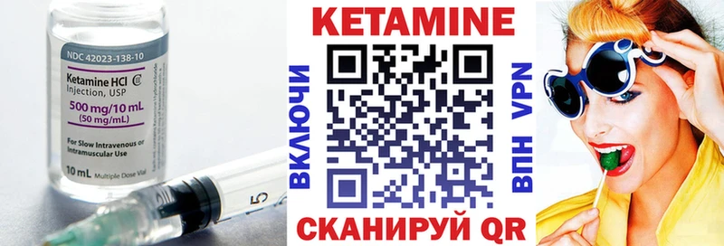 КЕТАМИН VHQ  Купить  Нижнекамск 