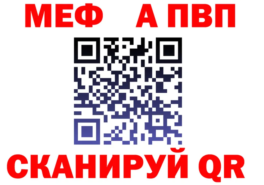 МЕФ кристаллы ТОР маркетплейс mega Нижнекамск