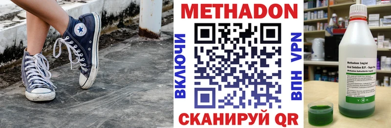 Купить  Нижнекамск  МЕТАДОН мёд 